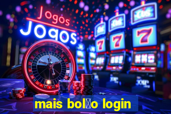 mais bol茫o login