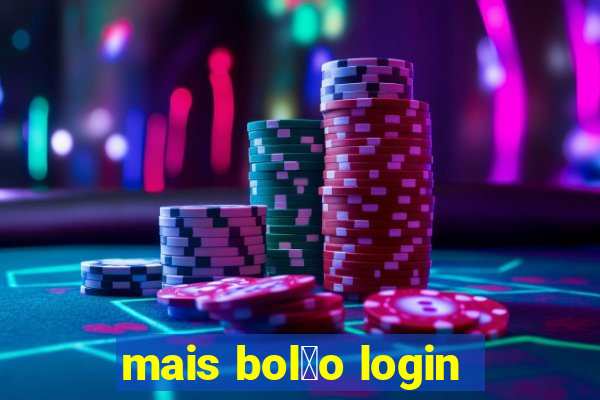 mais bol茫o login