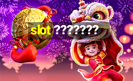 slot ???????