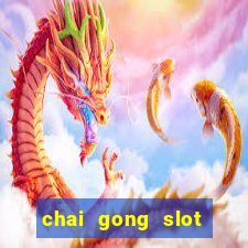 chai gong slot play free