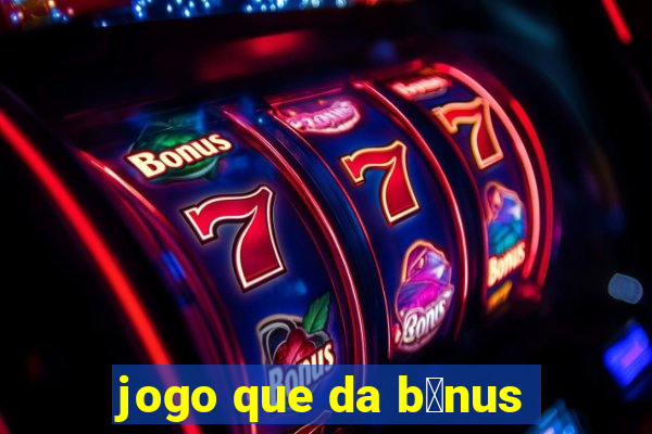 jogo que da b么nus