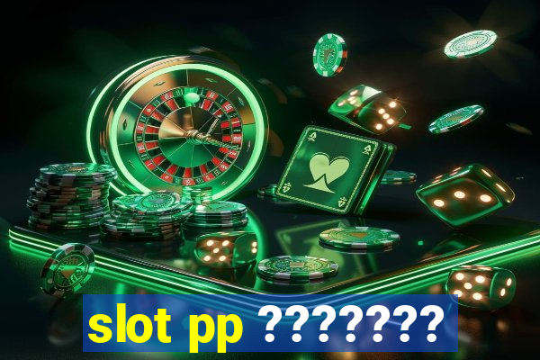 slot pp ???????