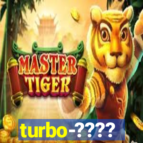 turbo-????