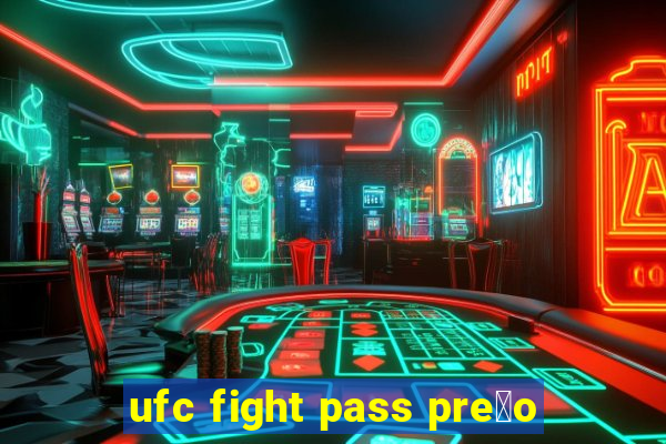 ufc fight pass pre莽o