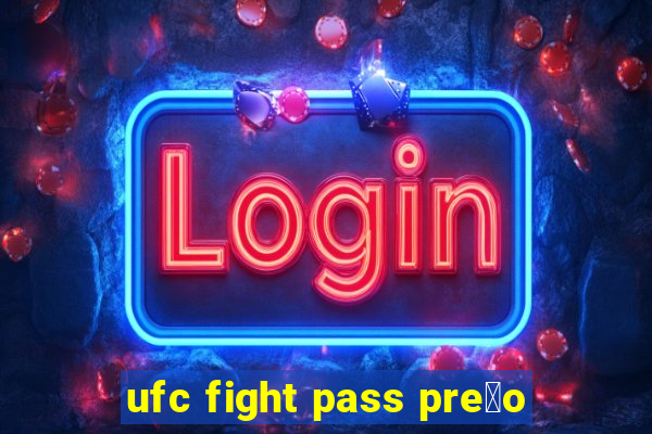 ufc fight pass pre莽o