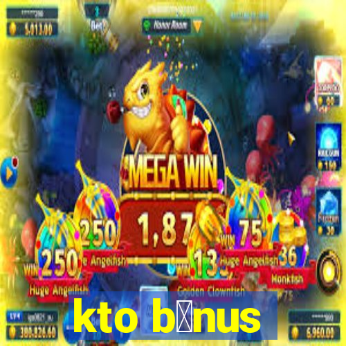 kto b么nus