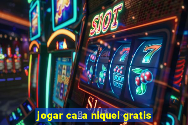 jogar ca莽a niquel gratis