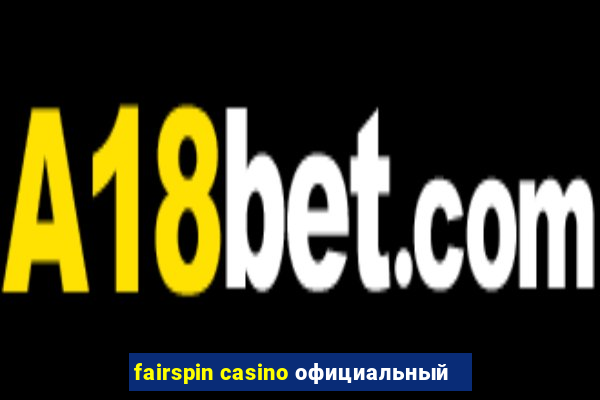 fairspin casino официальный