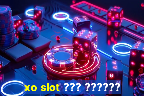 xo slot ??? ??????