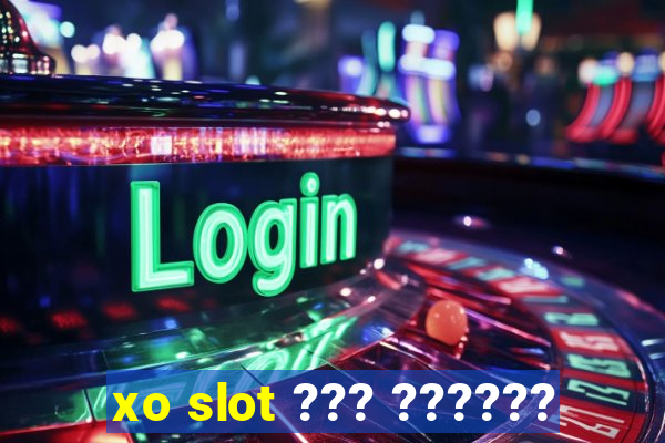 xo slot ??? ??????