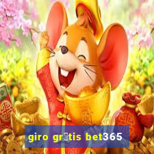 giro gr谩tis bet365