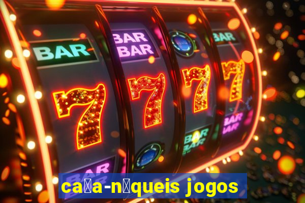 ca莽a-n铆queis jogos