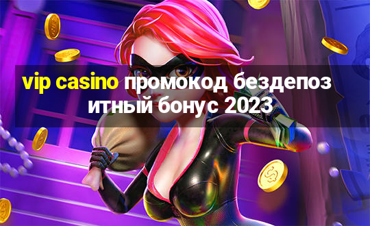 vip casino промокод бездепозитный бонус 2023