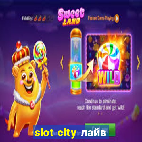 slot city лайв