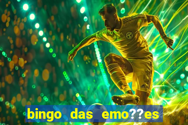 bingo das emo??es para imprimir pdf