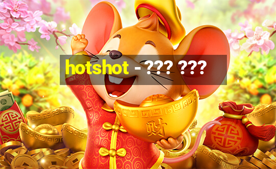 hotshot - ??? ???