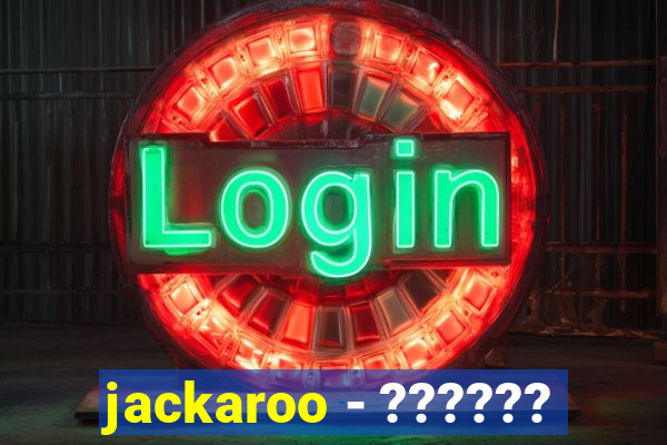 jackaroo - ??????