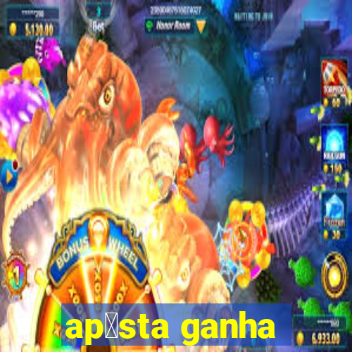 ap贸sta ganha