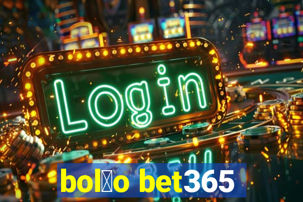 bol茫o bet365