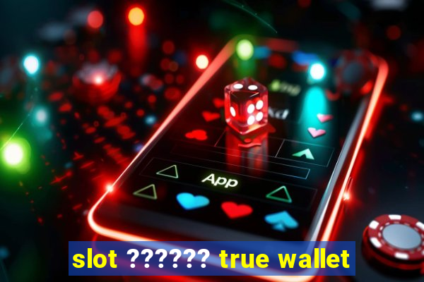 slot ?????? true wallet