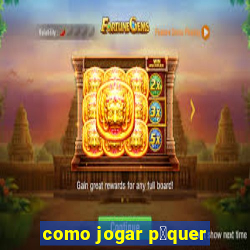 como jogar p么quer