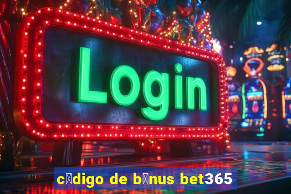 c贸digo de b么nus bet365