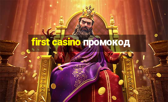 first casino промокод