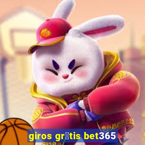 giros gr谩tis bet365