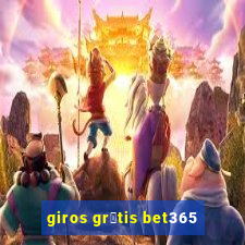 giros gr谩tis bet365