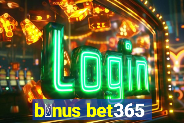 b么nus bet365