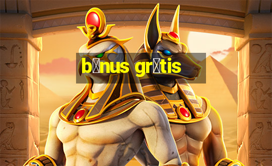 b么nus gr谩tis