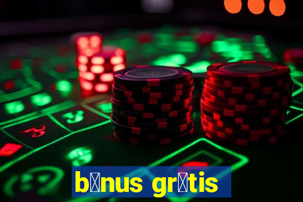 b么nus gr谩tis