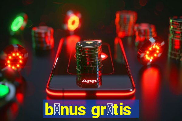 b么nus gr谩tis