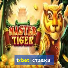 1xbet ставки bet365 ltd