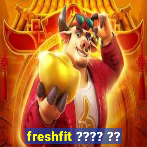 freshfit ???? ??