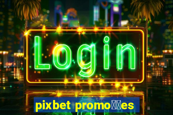 pixbet promo莽玫es