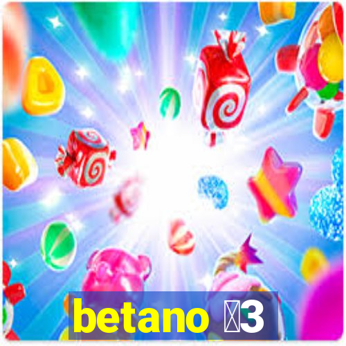 betano 保3