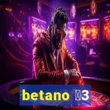 betano 保3