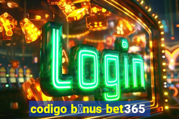 codigo b么nus bet365