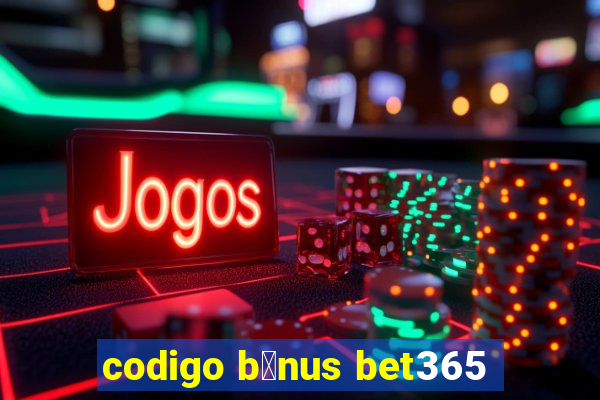 codigo b么nus bet365