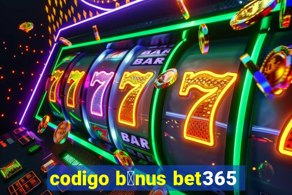 codigo b么nus bet365