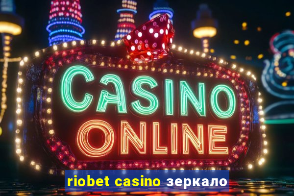 riobet casino зеркало