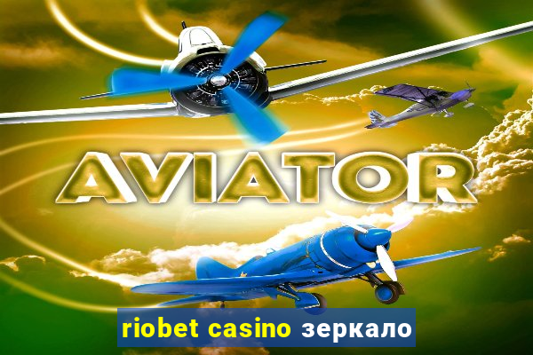 riobet casino зеркало