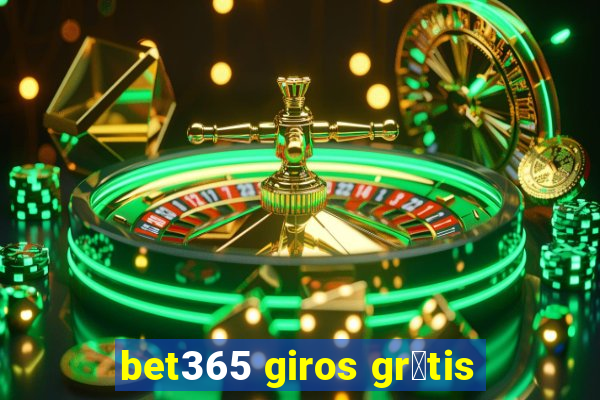 bet365 giros gr谩tis