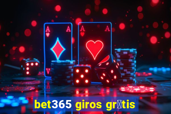 bet365 giros gr谩tis