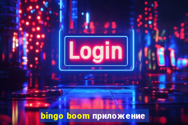 bingo boom приложение