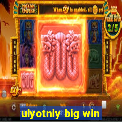 ulyotniy big win