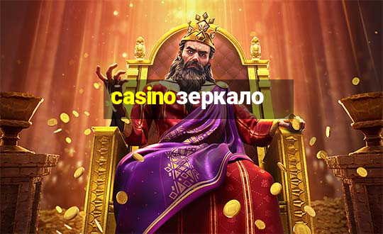 casinoзеркало