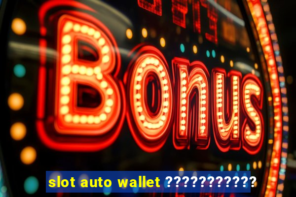 slot auto wallet ???????????