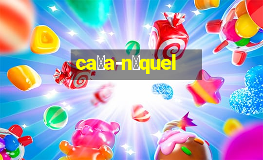 ca莽a-n铆quel